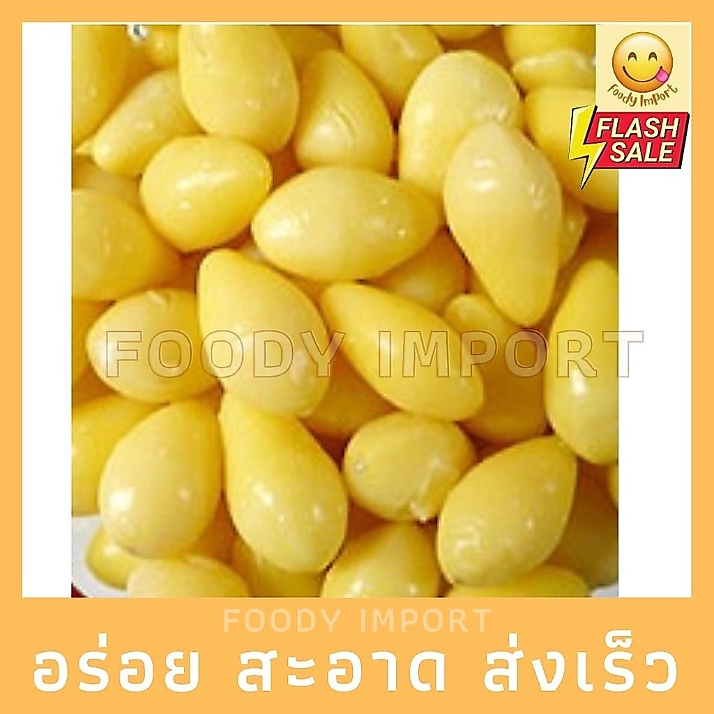 สดใหม่ทุกวัน 🔥 แปะก้วยสดล้าง ทำใหม่ทุกวัน หนึ่งกิโลราคา.(1000g)白果洗