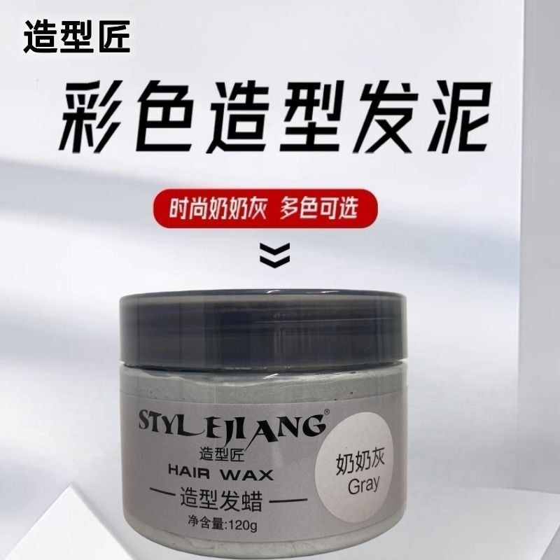 เครื่องทําจัดแต่งทรงผม จัดแต่งทรงผมแบบใช้แล้วทิ้ง Granny Hair Wax Grey Matte Color Hair Mud โคลนผมสี