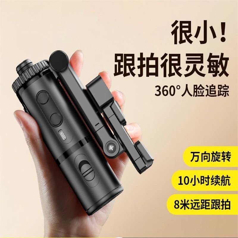 李森云台自拍杆360度全自动旋转旅游便携vlog2606025 Li Sen Cloud Tripod Selfie Stick 360-Degree Fully Automatic Rotation