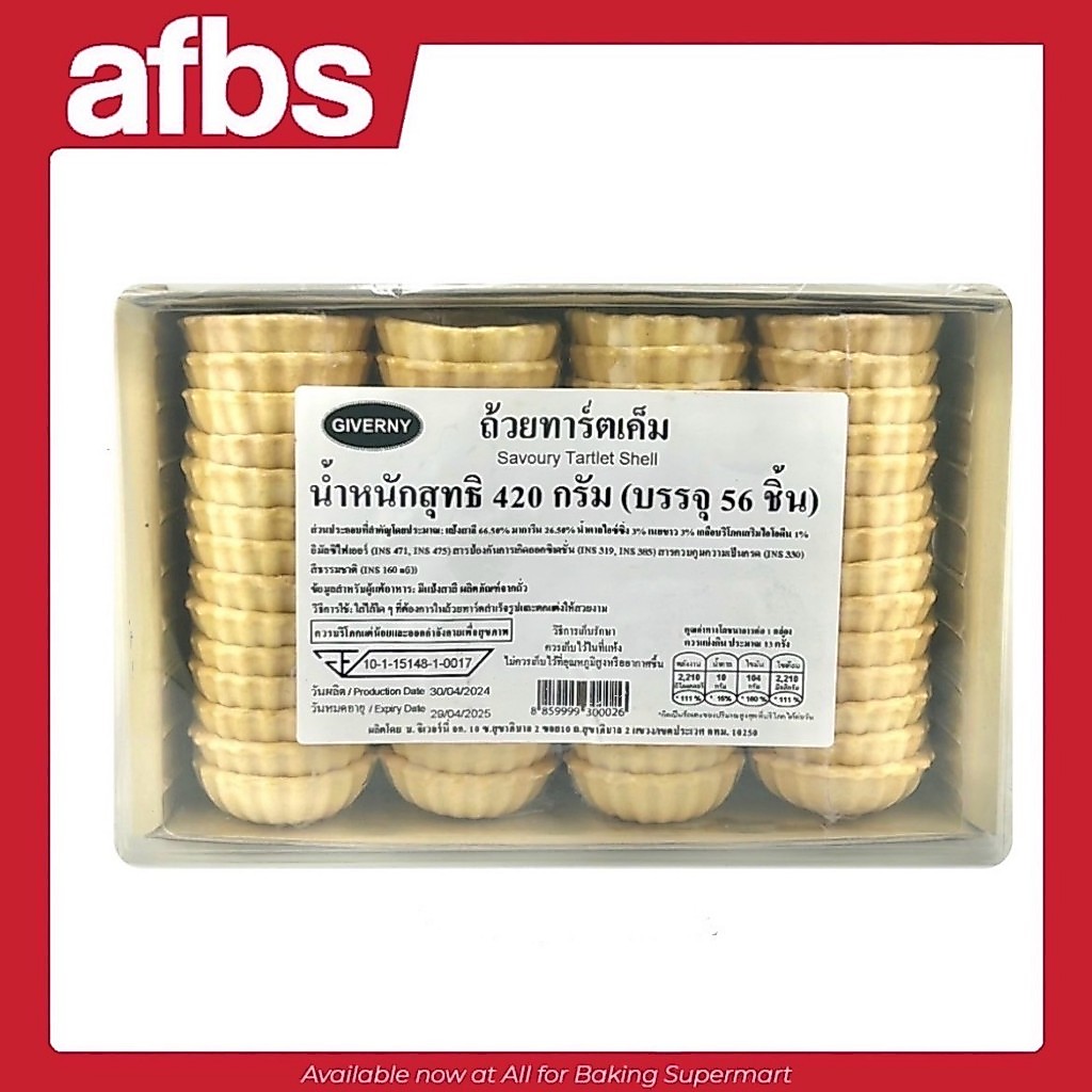 AFBS จิเวอร์นี่ ถ้วยทาร์ตเค็ม 420 กรัม #1115375