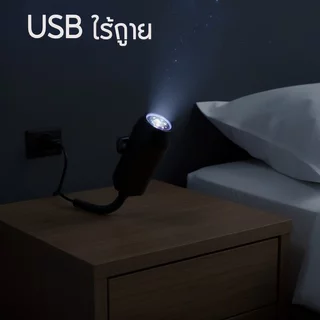 โคมไฟโปรเจคเตอร์ดาว USB หมุนได้ 360 องศา ปรับความสว่าง สวิตช์สัมผัส 34 แบบ ไฟห้องนอน