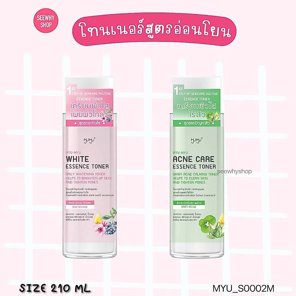 แท้/ส่งไว MYU-MYU ESSENCE TONER 210 ml มิว-มิว เอสเซ้นส์ โทนเนอร์ บำรุงผิวหน้า