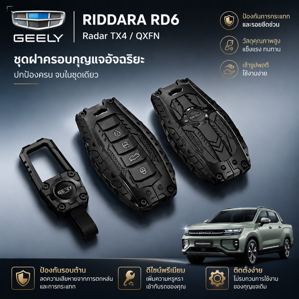 Keykeypcs GEELY RIDDARA RD6 Radar TX4 汽车 QXFN