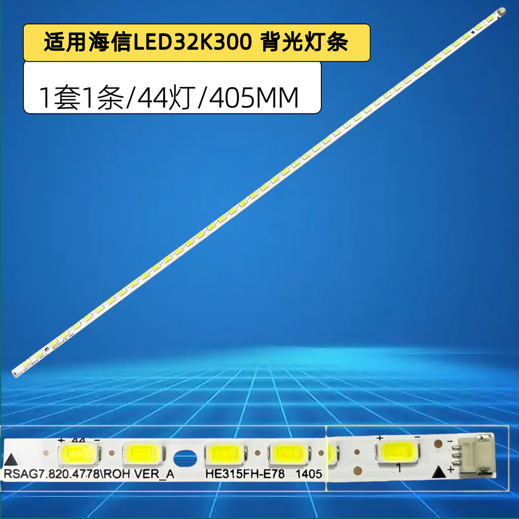 ยี่ห้อใหม่ที่ใช้งานได้ Haixin LED32K300 LED32H310 Light Bar RSAG7.820.4778 Light Bar LED Light Bar