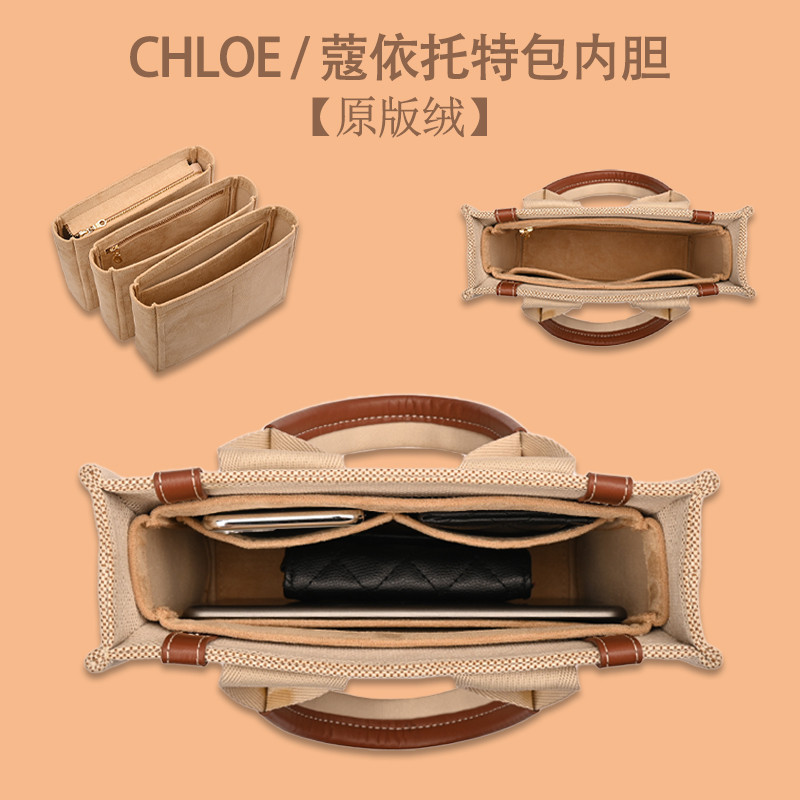 เหมาะสําหรับ chloe chloe Tote Bag Liner Bag Medium Bag woody Canvas Bag Storage Support Shape Lining