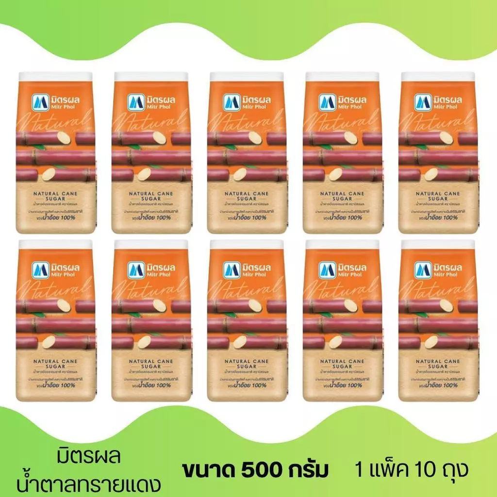 ( ชุด 10 ถุง ) น้ำตาลทรายแดง 500 กรัม
