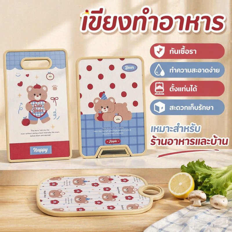 เขียงทำอาหาร เขียงหั่นผัก ผลไม้ PP เกรดอาหาร กันเชื้อรา สองด้าน มีขาตั้ง ล้างง่าย สำหรับครัว