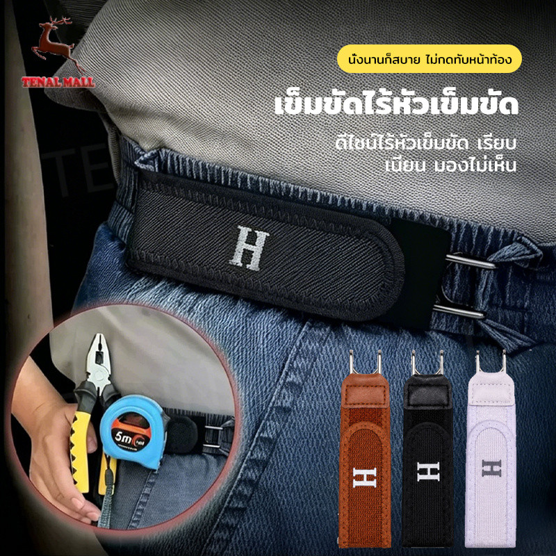 [อเนกประสงค์]ขอบเอวยางยืดพร้อมตะขอและห่วงโลหะ (ไม่ต้องใช้เข็มขัด) เหมาะสำหรับทั้งชายและหญิง