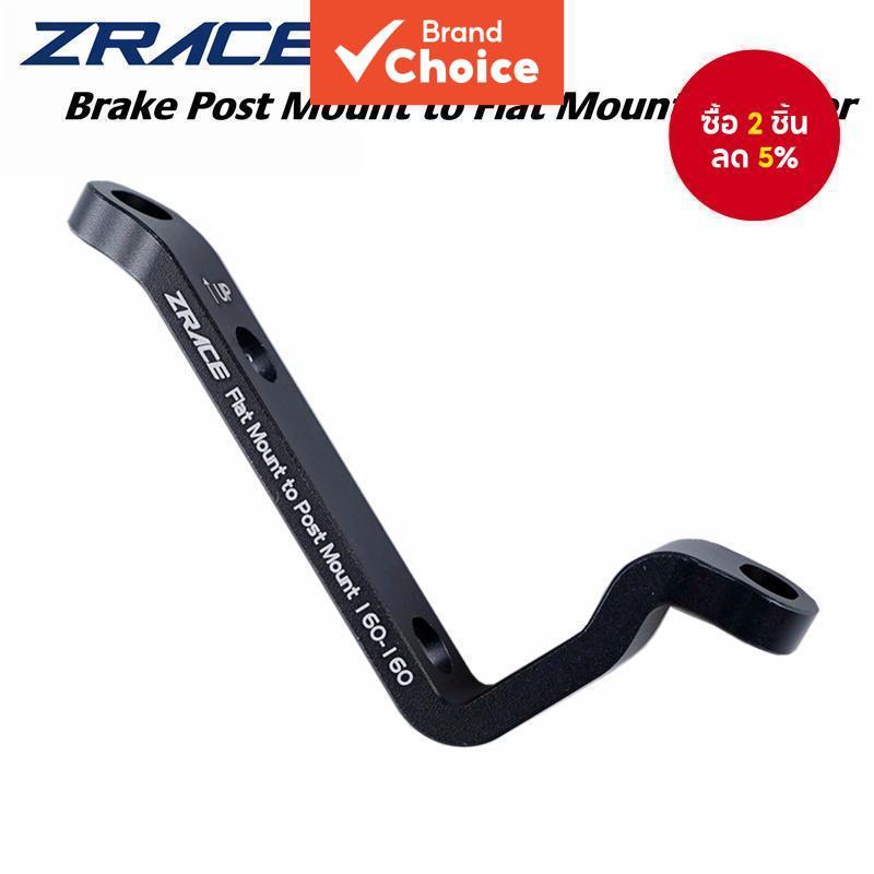 อะแดปเตอร์เบรกแบบ Post Mount เป็น Flat Mount ขนาด 140 มม. / 160 มม.