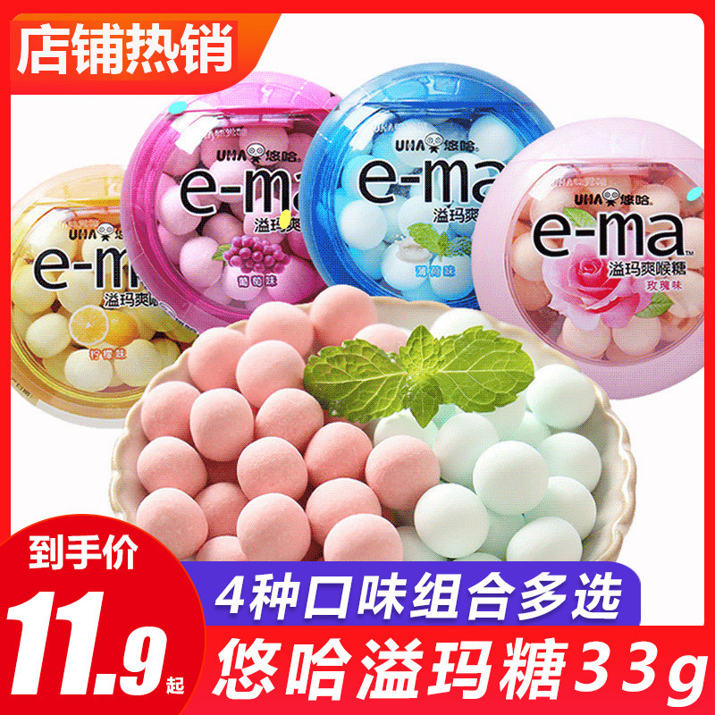 ลูกอมญี่ปุ่นนําเข้า Yoha e-ma ไอมา สูตรเย็นสดชื่น 33g x 3 กล่อง ลูกอมมิ้นท์ ลูกอมหอมสดชื่น
