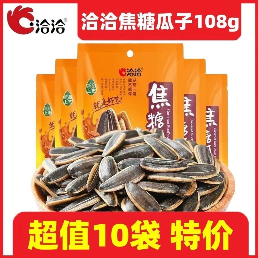 New Date Chacha Caramel Flavour Nuts ของว่างทอด Chacha เมล็ดทานตะวัน LS62826 @