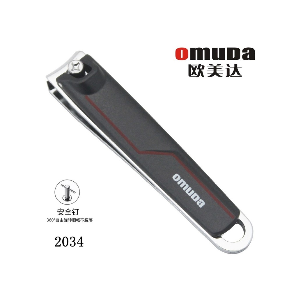 Omuda/Omuda กรรไกรตัดเล็บขนาดกลางโค้ง กรรไกรตัดเล็บแบบพกพา Sharp ใช้งานง่ายเดี่ยว