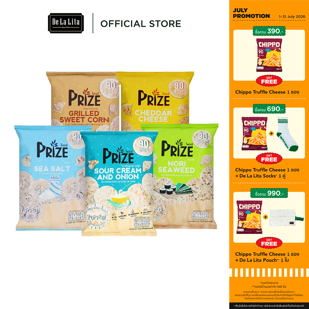 [1 ซอง] PRIZE RICE POP 20 กรัม ขนมข้าวป๊อป ขนมข้าวอบกรอบ แคลต่ำ ไม่ทอด ไม่มีกลูเตน ขนมคลีน