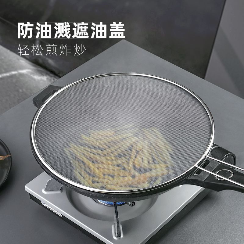 Stainless Steel Anti-oil Splash Cover for Kitchen Cooking, Anti-oil Splash Tool, Frying Oil Cover, O