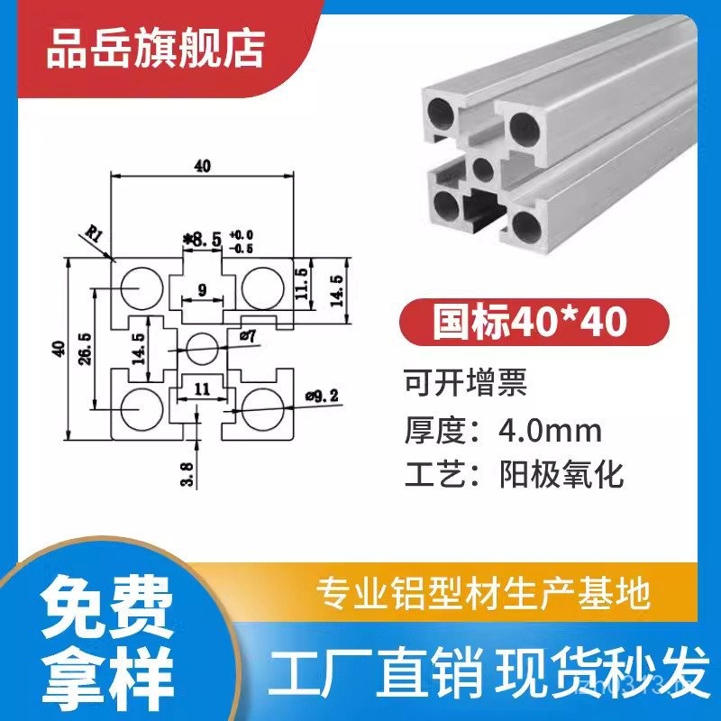 ** หลอดสี่เหลี่ยม 4040l Aluminium Profile Aluminium Profile * มาตรฐานแห่งชาติ  404040อลูมิเนียมโปรไฟ