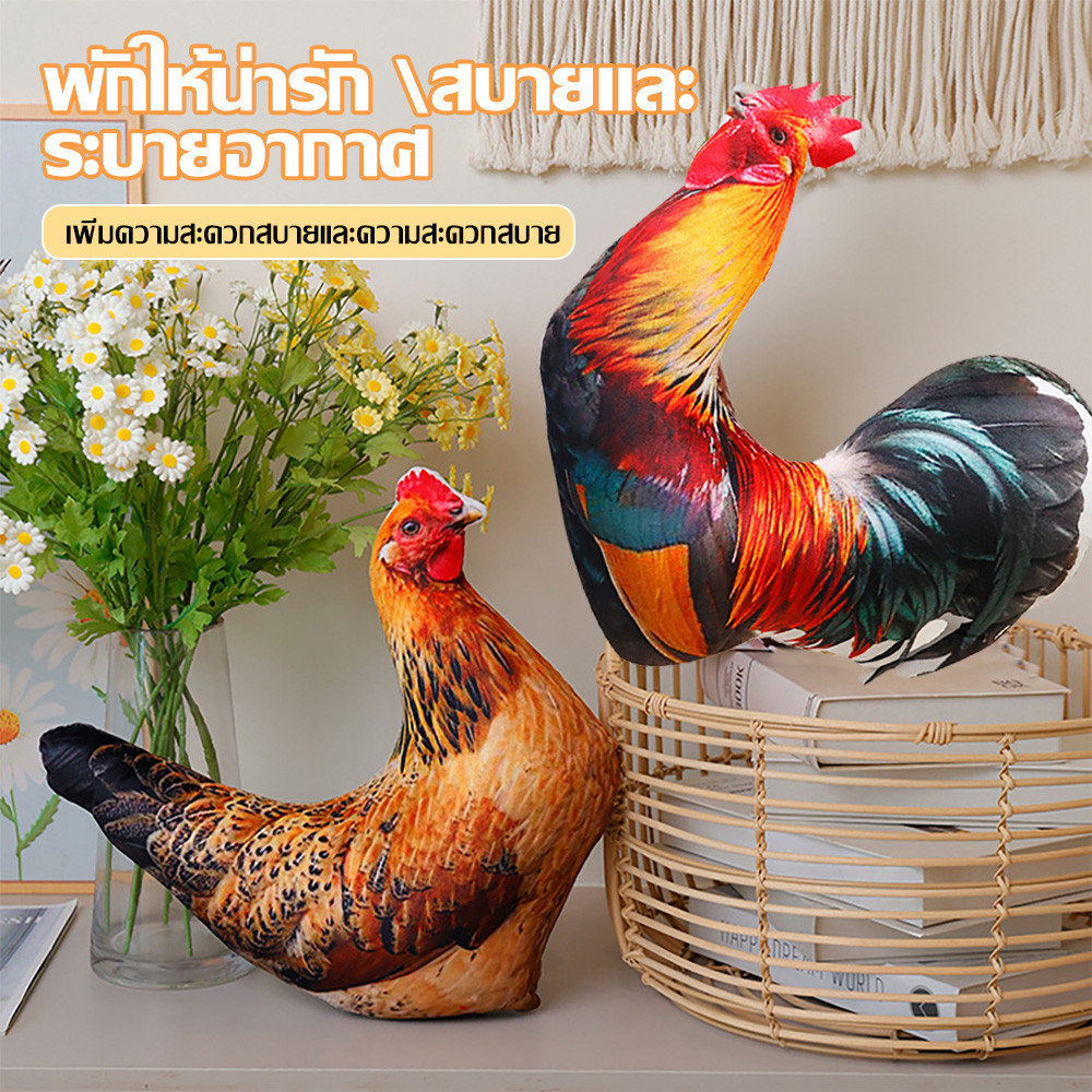 หมอนสัตว์จำลองสามมิติตุ๊กตาไก่ตัวใหญ่เบาะเบาะสร้างสรรค์ของตกแต่งบ้านตุ๊กตา มีเสน่ห์ ไก่ตัวผู้ หมอนไก่สร้างสรรค์ หมอนงีบ