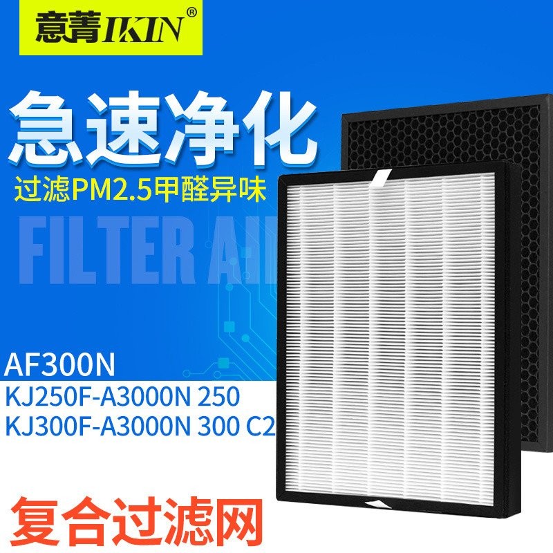 เหมาะสําหรับเครื่องฟอกอากาศ Bosch KJ250F/300F-A3000N C2 กรองตาข่ายกรององค์ประกอบคอมโพสิต