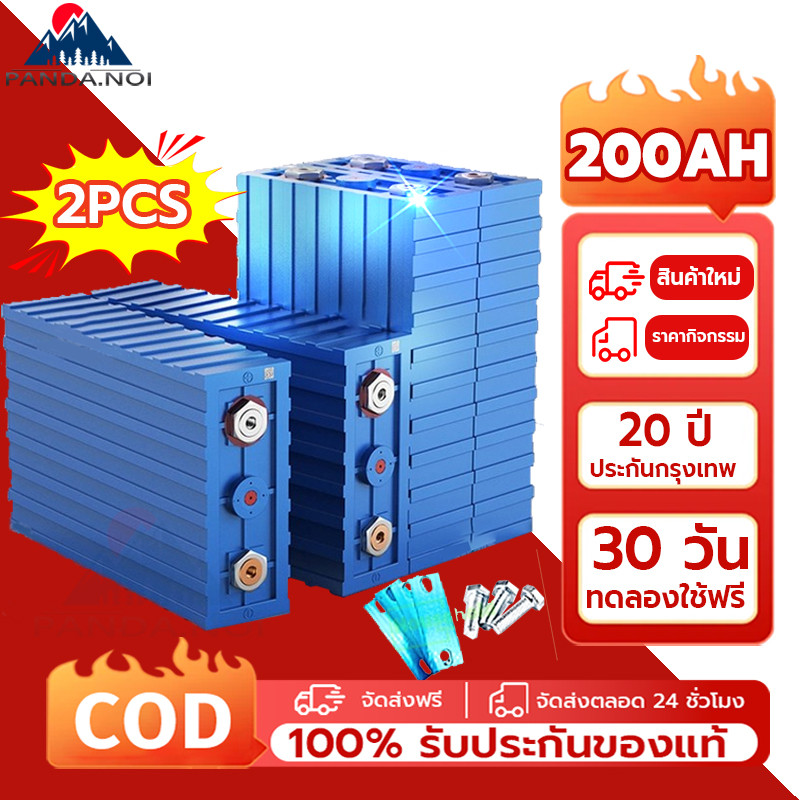 🔥ใหม่เอี่ยม 100%🔥แบตลิเธียม 12v 200ah lifepo4 แบตเตอรี่​ 3.2v แบต UPS แบตเตอรี่​ลิเธียมฟอสเฟต 24v แบ