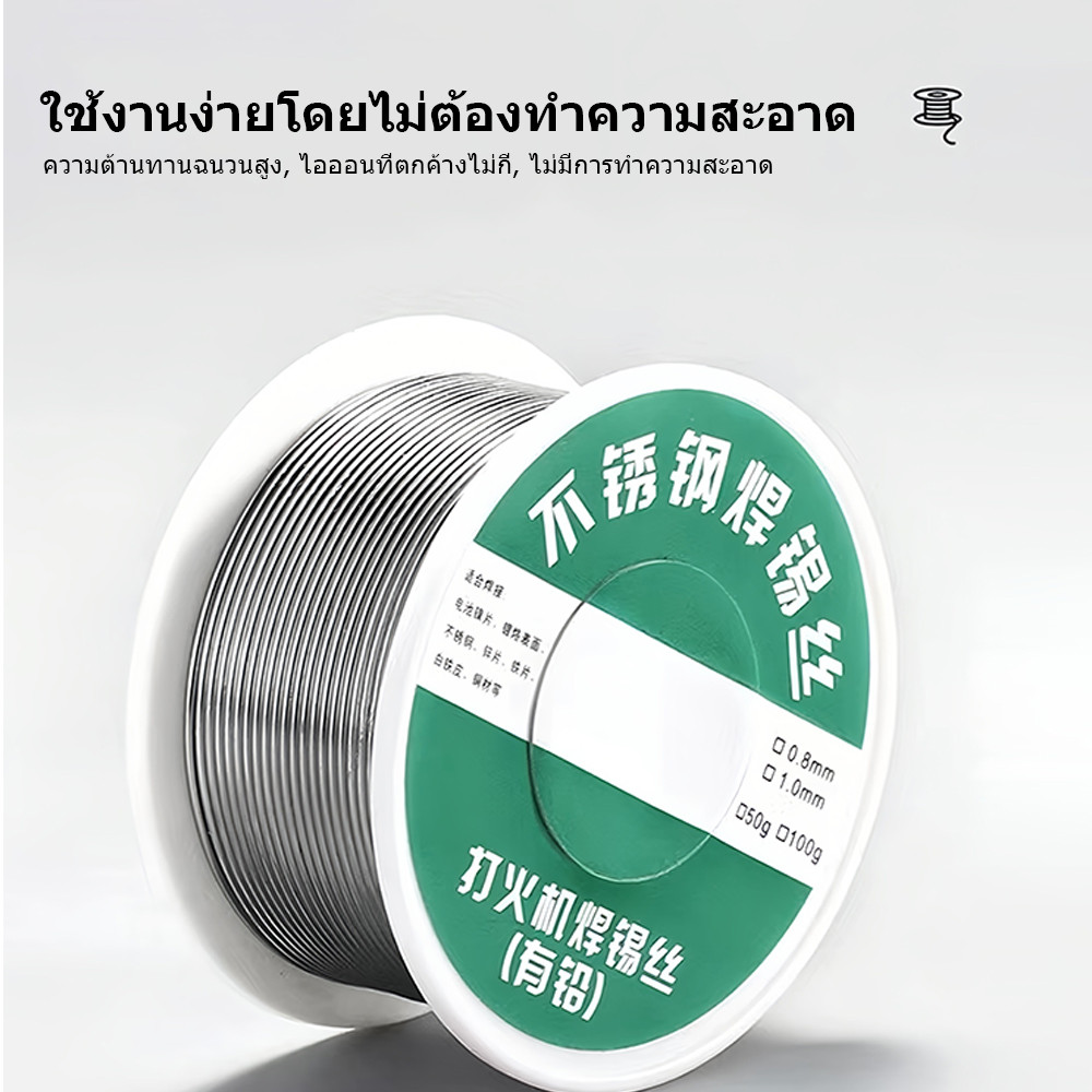 【HOT】แท่งบัดกรี 50g 1.0mm อุณหภูมิต่ํา ละลายง่าย ลวดบัดกรีละลายต่ํา ลวดเชื่อมซ่อมสากล ลวดดีบุกบัดกรีสเตนเลส ลวดบัดกรีอลู ราคา ถูกที่สุด ดีลบีเคเค แกลเลอรีภาพที่ 9