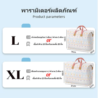 กระเป๋าผ้านวม L/XL กันฝุ่น มีหูหิ้ว ลวดลายน่ารักมาก ขนาดใหญ่ จุได้เยอะ ถุงเก็บผ้านวม ถุงเก็บของ เหมาะสําหรับใช้ในบ้าน