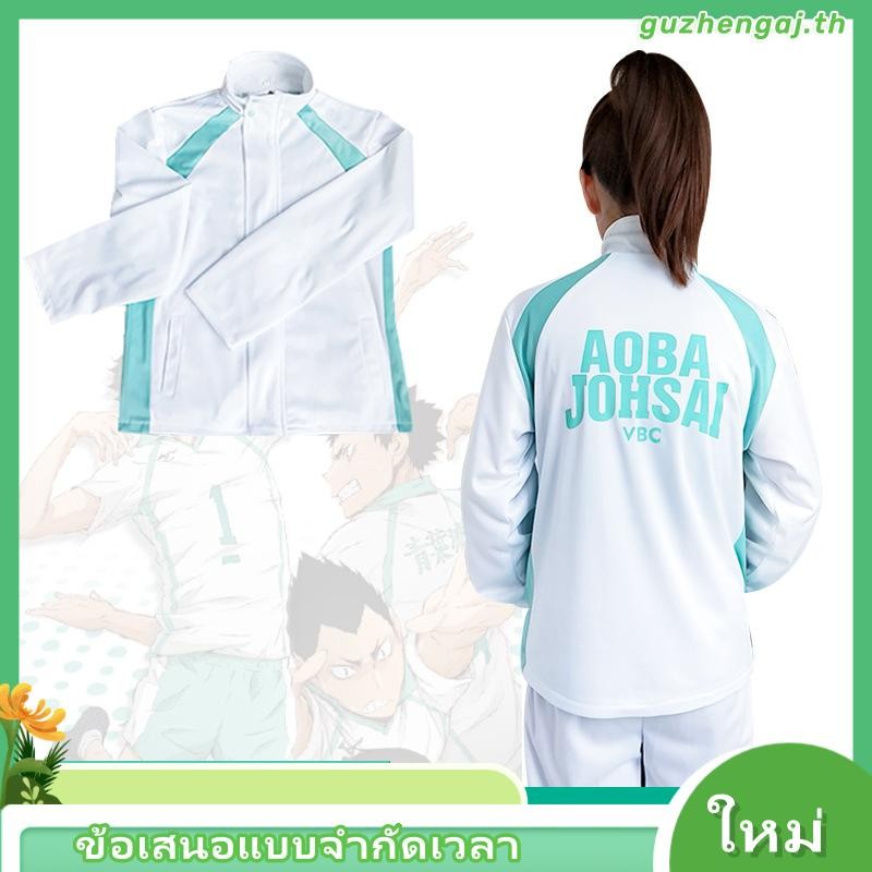ไฮคิว!! Aoba Johsai High School Oikawa Tooru คอสเพลย์ Aoba Johsai cos ชุดวอลเลย์บอลชาย Toru Kawa cos