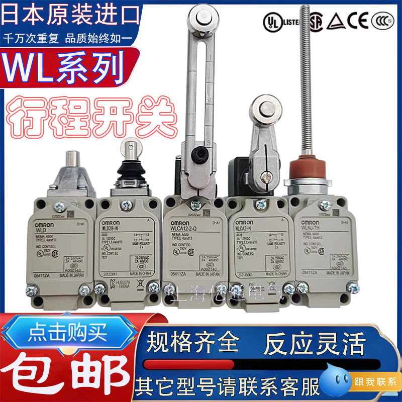 OMRON OMRON Travel Switch WLCA2-2 ลิมิตสวิตช์ WLCA12-2-Q WLD2 WLNJ-N พร้อมสต็อก