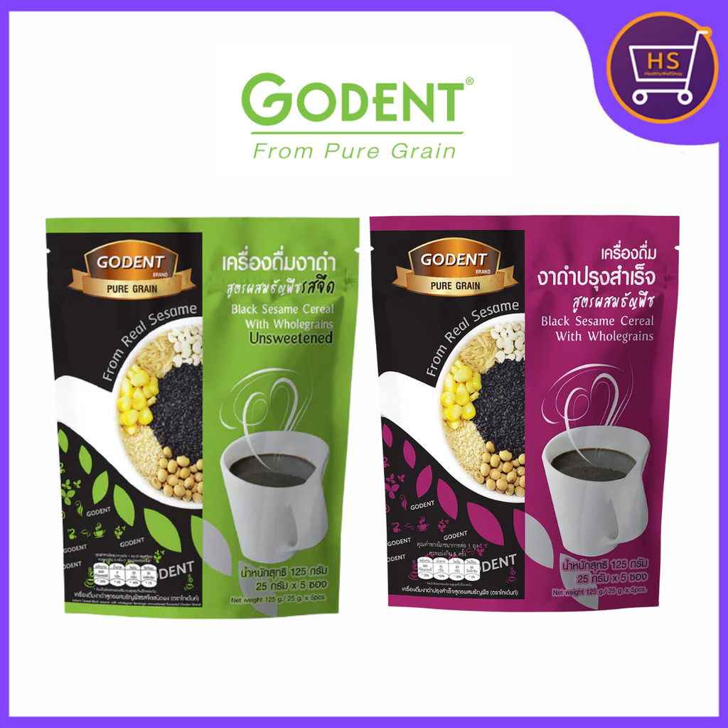 Godent โกเด้นท์ เครื่องดื่มงาดำปรุงสำเร็จสูตรผสมธัญพืช และ รสจืด 125 กรัม (25 กรัม X 5ซอง)