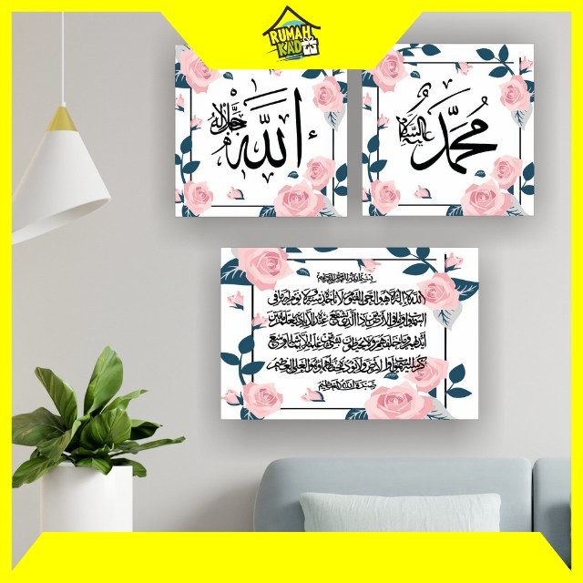 Walldecor การประดิษฐ์ตัวอักษรตกแต่งผนัง Allah Muhammad & Ayat Kursi [Na-7]