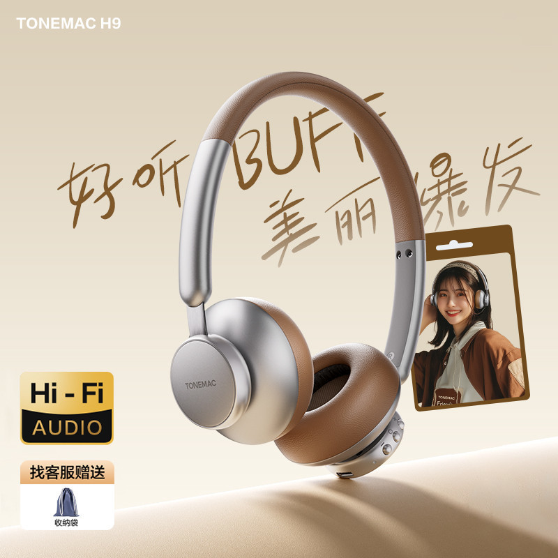 Tang Mai H9 ชุดหูฟังย้อนยุคชุดหูฟังอินเทรนด์ American Student High-value Battery Life 20258.29