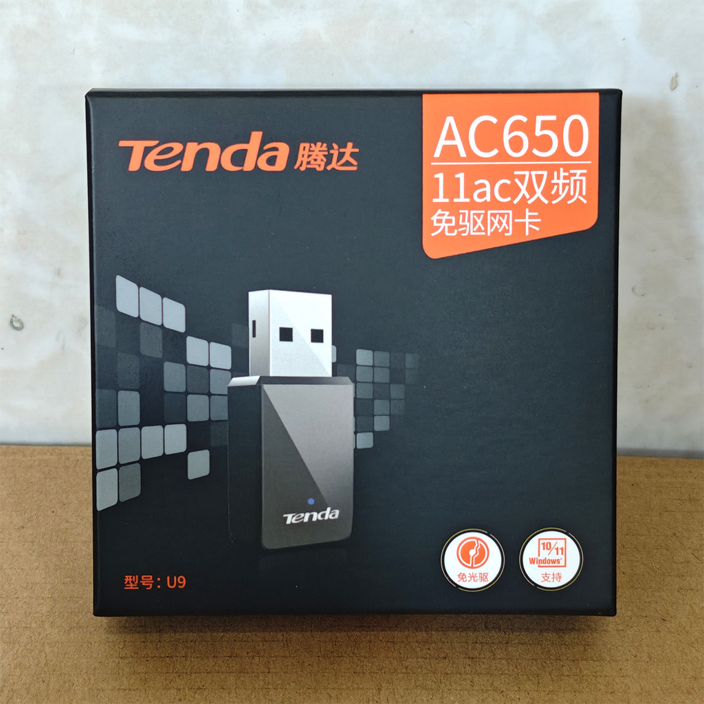Tengda U9 650M ไดรฟ์ฟรีรุ่น USB การ์ดเครือข่ายไร้สาย 5G Dual-Band Desktop Notebook WiFi Receiver