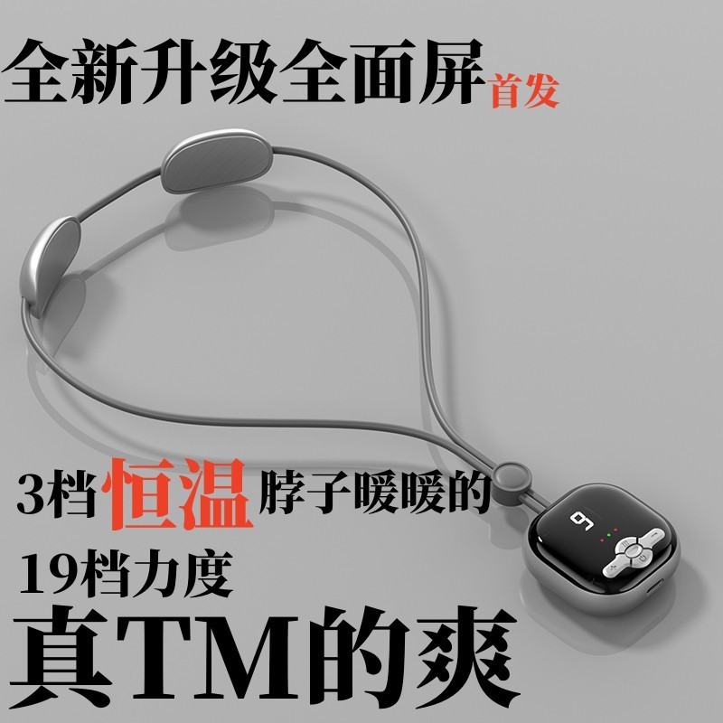 [ของขวัญรัก] เครื่องนวดประคบร้อนป้องกันคอกระดูกสันหลังส่วนคอนวดคอมัลติฟังก์ชั่ชาร์จจี้นวด 9HVL