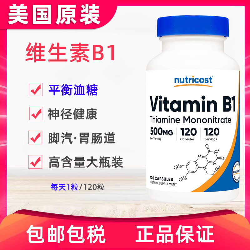 American nutricost วิตามิน B1 VB1 Ammonium Sulfur 500mg เนื้อหาสูง 120 แคปซูล Neuron สุขภาพ