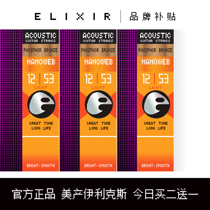 Elixir A ชุดสายกีตาร์โปร่ง Elixir Full Set สายกีตาร์โปร่ง 16052