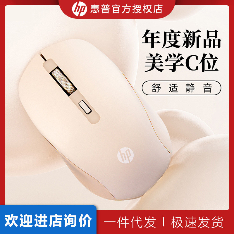 HP HP HP S1,000c เมาส์ไร้สายแบบชาร์จไฟได้ Silent Boys Girls Notebook Office เมาส์พกพา