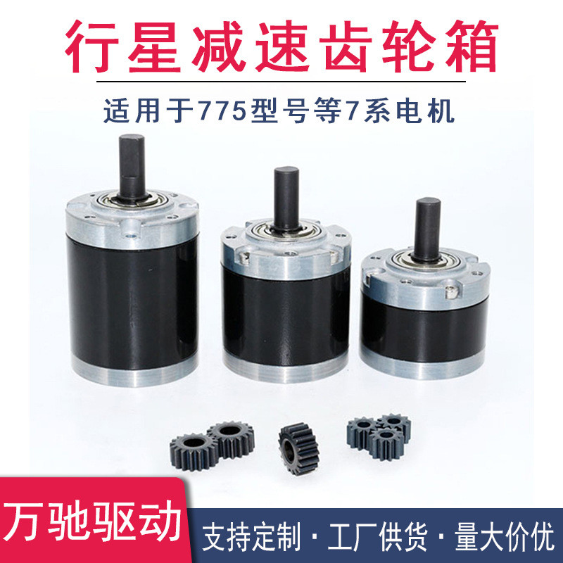 ที่กําหนดเอง42มิลลิเมตรดาวเคราะห์เกียร์มอเตอร์เกียร์775/795 กระแสตรง มอเตอร์มอเตอร์ไมโครเกียร์กล่องเ