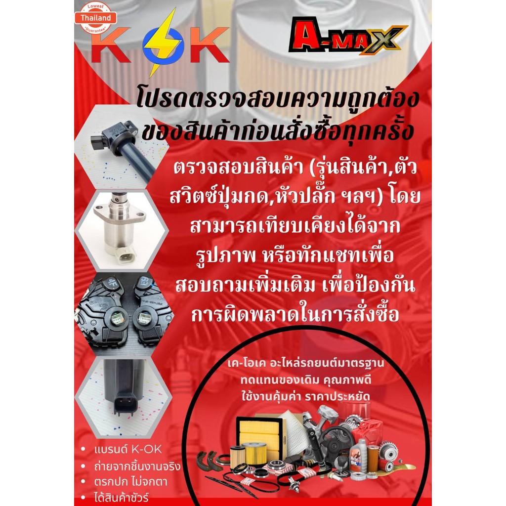 ลูกลอกไดชาร์ท REVO,COMMUTER,ใหม่ FORTUNER 2.8 1GD17mm27415-0L050  รัประกันคุณภาพ ให้แรนด์K-OKดูแลคุณ