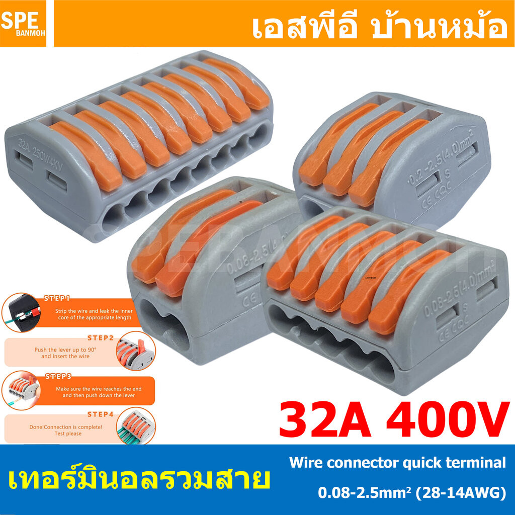 [ 1 ชิ้น ] PCT-212 PCT-213 PCT-215 PCT-218 ตัวรวมปลายสาย แบบถอดได้ เทอร์มินอลรวมสายไฟ เทอร์มินอลต่อสาย แบบกด ข้อต่อสา...