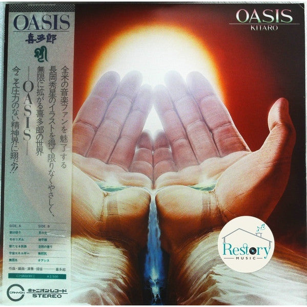 แผ่นเสียง Kitaro = Kitaro - Oasis (Vinyl) (VG+)