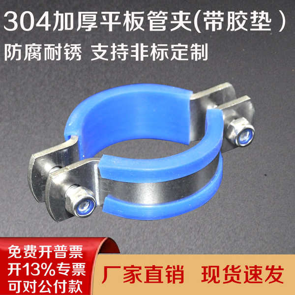 304 สแตนเลสหนาห่วงโทรศัพท์เสาหนีบจับไม่มีมือจับท่อยึดท่อหนีบกระชับท่อหนีบท่อน้ําผู้ถือ - รูปที่ 2