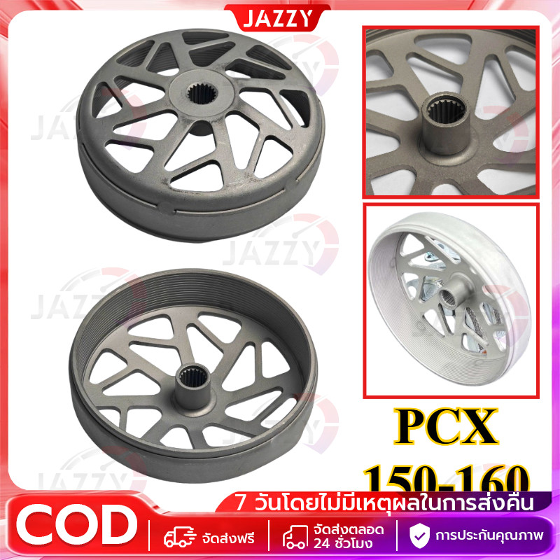 【Jazzy】กระโหลกครัชหลังเจาะลาย าร์บอน ใส่ หลีด PCX 150-160 จีออโน จับดีกว่าเดิม ฉุดแรงกว่าสำหรับรถที่เปิดไม่แรงตัวนี้จบๆ