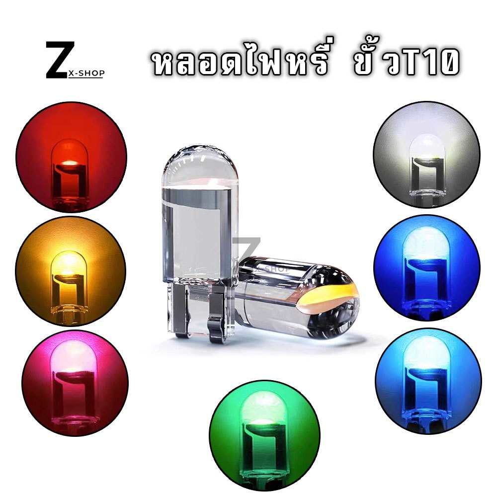 หลอดไฟหรี่ ขั้วT10 โปรงใส หลอดไฟติดป้ายทะเบียนรถยนต์ T10 W5W Cob 194 168 Led (1 ชิ้น)