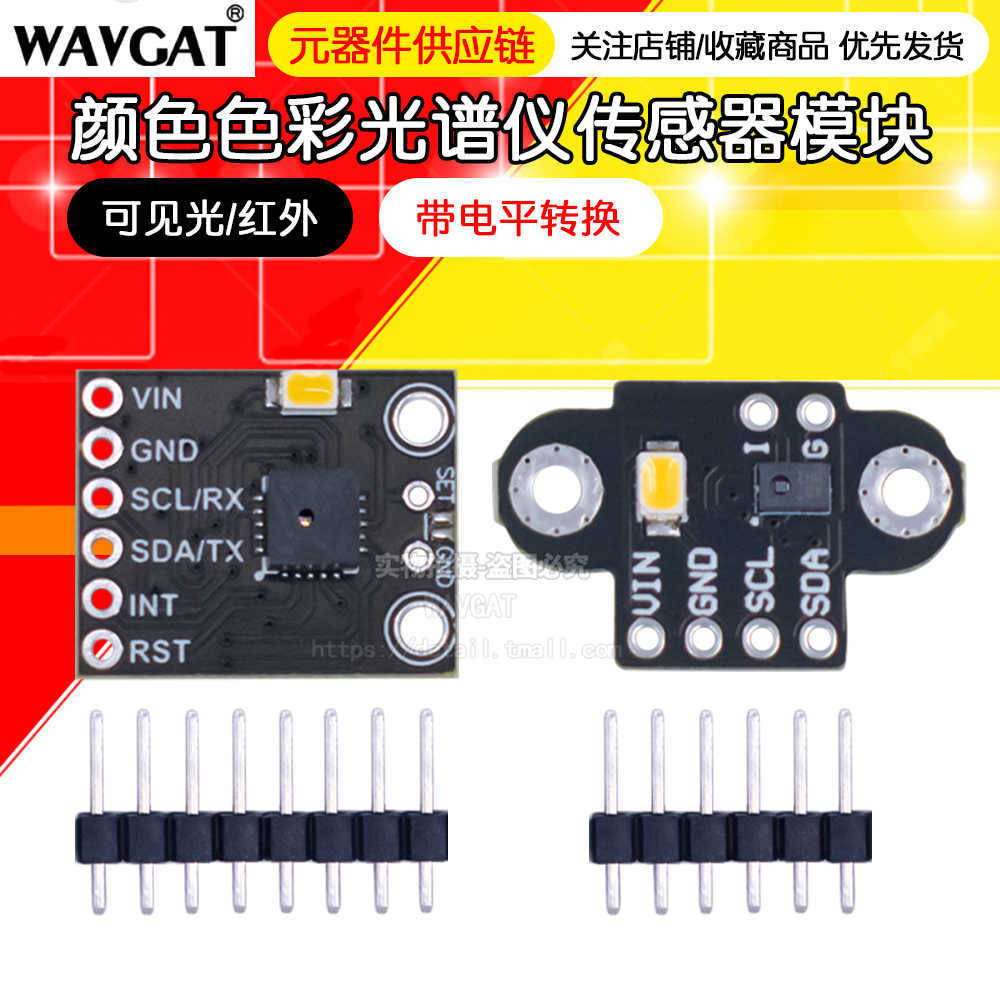 GY-AS7262/7263 AS7341/43 โมดูลเซ็นเซอร์สเปกตรัมสีอินฟราเรดแสงที่มองเห็นได้