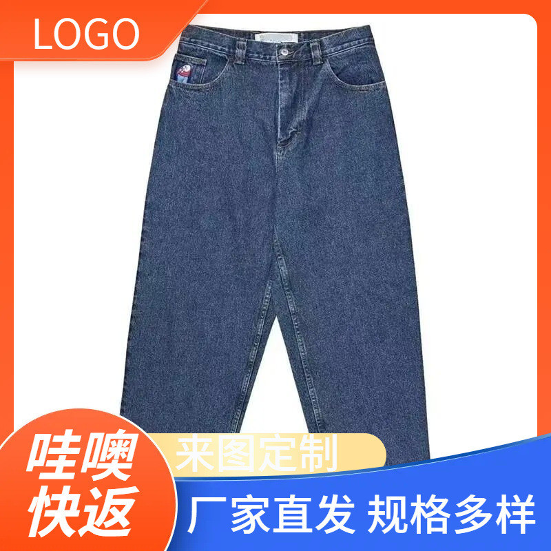 Wow Back Today Street Clothing JNCO Jeans Y2K Casual Hip Hop Blue Loose Jeans