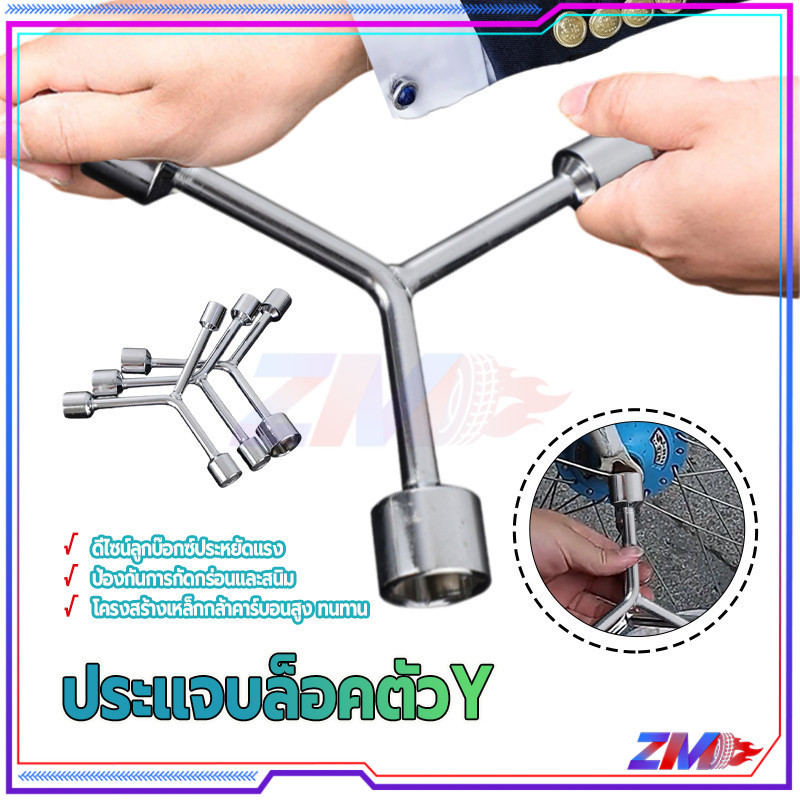 SOLO ประแจตัว Y ประแจบล็อคตัวY ประแจตัววาย ตัวY 8x10x12mm 10x12x14mm รถยนต์ รถจักรยานยนต์ ยางซ่อม เครื่องมือฮาร์ด