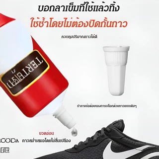 🔥🔥ซ่อมรองเท้ากันน้ำ กาวซ่อมรองเท้าแข็งแรง กาวพิเศษติดรองเท้าไม่แข็งหรือขาว กาวซ่อม เรซิ่นใส เนื้อนุ่ม