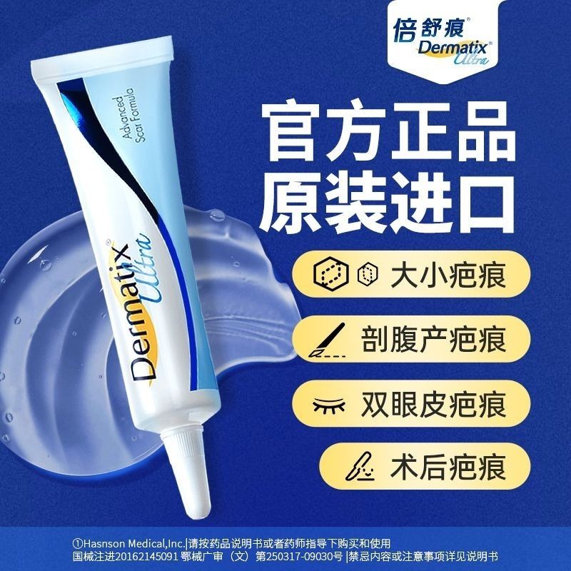 Dermatix Dermatix/Scar Removal Gel 15g ครีมแผลเป็นซิลิโคน Post-operative Cut Belly Production Scar R