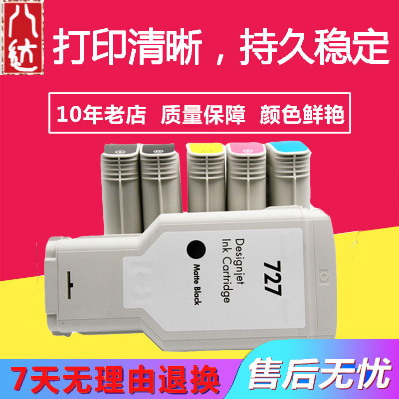 Bada ตลับหมึก HP HP728 ที่ใช้งานได้ HP Designjet T830 T730 Drawer Ink F9J68A