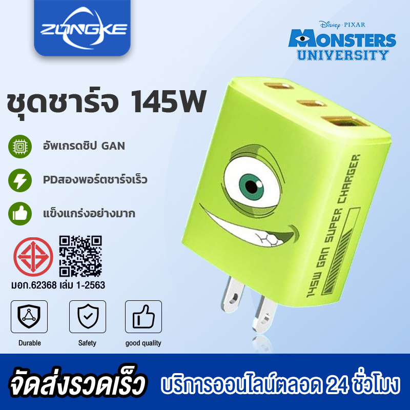 ชุดชาร์จ GaNUltra 145W หัวชาร์จ พอร์ตเอาต์พุต Type-C คู่ + USB เทคโนโลยีชาร์จเร็วหลายพอร์ต