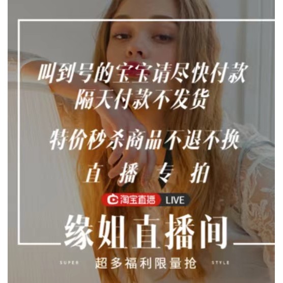 ลิงค์ยิงพิเศษ Sister Yuan Live 29.9-129.9