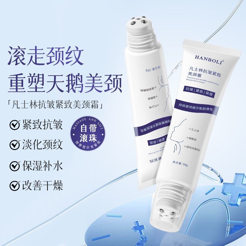 Vaseline Anti-Wrinkle Firming Neck Cream Fade Neck Wrinkle Cream Handy Tool Neck Care Moisturizing I